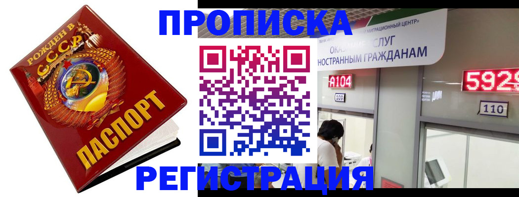 регистрация в Яхроме