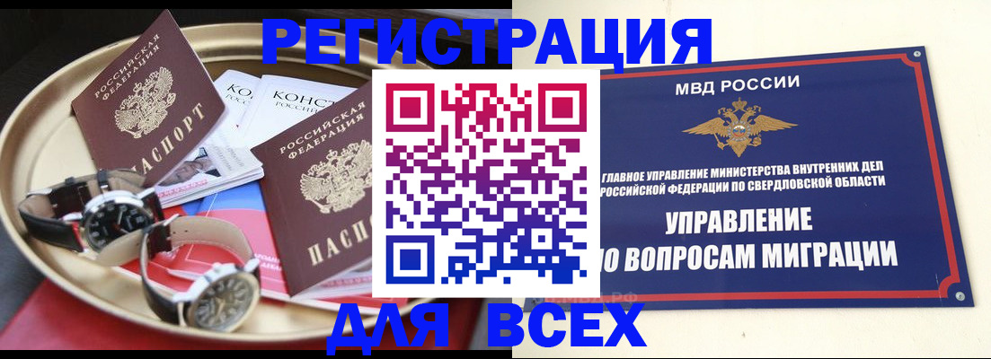 временная регистрация в квартире в Яхроме